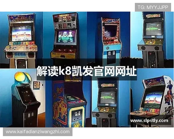 稳定可靠的k8凯发国际官网入口推荐，确保玩家顺利进入官方平台享受优质游戏体验