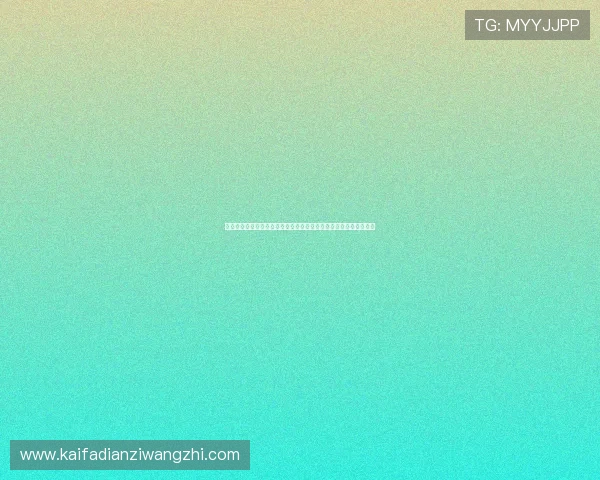 通过凯发国际网站官网，享受多平台同步登录与无缝切换的极致体验